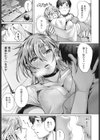 押しかけギャル試し読み3ページ