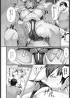押しかけギャル試し読み6ページ