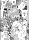 可愛い私は今日も可愛い試し読み1ページ