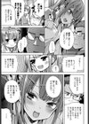 可愛い私は今日も可愛い試し読み3ページ