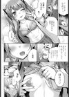 可愛い私は今日も可愛い試し読み4ページ