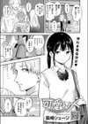 可愛い人試し読み1ページ