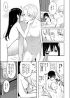 可愛い人試し読み3ページ