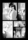 可愛い人試し読み4ページ