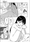 可愛い人試し読み5ページ