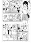 可愛い人試し読み6ページ