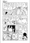 可愛い人試し読み7ページ