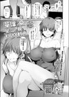 華凛さんのヒミツの貌とイケナイ動画試し読み1ページ