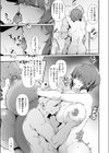 華凛さんのヒミツの貌とイケナイ動画試し読み5ページ