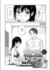 大好きな先輩がわたしの性癖を知っているなら試し読み2ページ