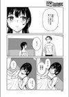 大好きな先輩がわたしの性癖を知っているなら試し読み4ページ