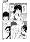 大好きな先輩がわたしの性癖を知っているなら試し読み5ページ