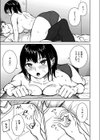 大好きな先輩がわたしの性癖を知っているなら試し読み7ページ