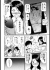 母の悩み試し読み4ページ