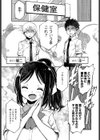 陽鞠ちゃんは決められない！試し読み1ページ