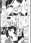 陽鞠ちゃんは決められない！試し読み3ページ