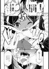 陽鞠ちゃんは決められない！試し読み4ページ