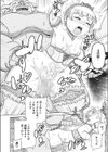 蠱惑の姫君試し読み2ページ