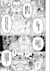 蠱惑の姫君試し読み3ページ