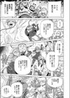 蠱惑の姫君試し読み5ページ