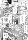 蠱惑の姫君試し読み6ページ