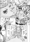 蠱惑の姫君試し読み7ページ