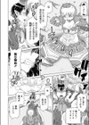 蠱惑の姫君試し読み8ページ