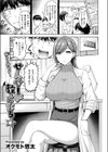 せんせーが教えたろ☆試し読み3ページ