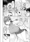 せんせーが教えたろ☆試し読み4ページ