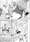 せんせーが教えたろ☆試し読み5ページ
