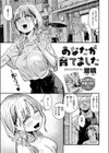 あなたが育てました試し読み3ページ
