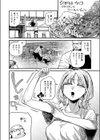 あなたが育てました試し読み4ページ