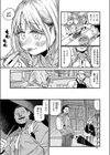 あなたが育てました試し読み5ページ