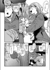 あなたが育てました試し読み6ページ