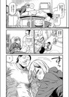 あなたが育てました試し読み8ページ