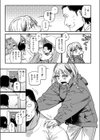 あなたが育てました試し読み9ページ