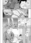 あなたが育てました試し読み10ページ