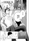 えちえち本番ランド試し読み3ページ