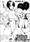 えちえち本番ランド試し読み4ページ