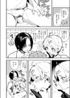 えちえち本番ランド試し読み6ページ