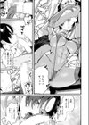 えちえち本番ランド試し読み9ページ