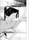 汗だくアイスのせ試し読み3ページ
