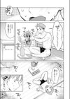 汗だくアイスのせ試し読み5ページ