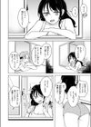 汗だくアイスのせ試し読み6ページ
