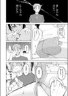 汗だくアイスのせ試し読み10ページ