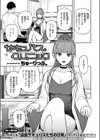 サキュバスクリニック試し読み3ページ