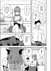 サキュバスクリニック試し読み5ページ