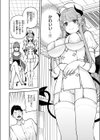 サキュバスクリニック試し読み6ページ