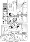 サキュバスクリニック試し読み7ページ