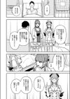 サキュバスクリニック試し読み8ページ